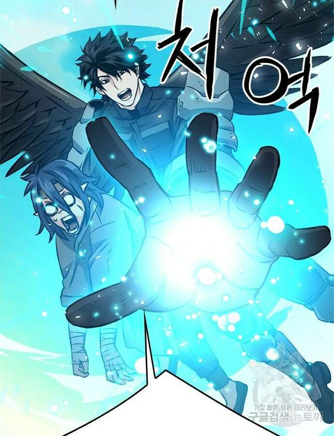 서울역 드루이드 121화 75