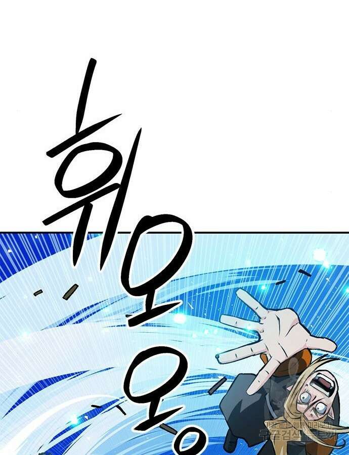 서울역 드루이드 121화 79