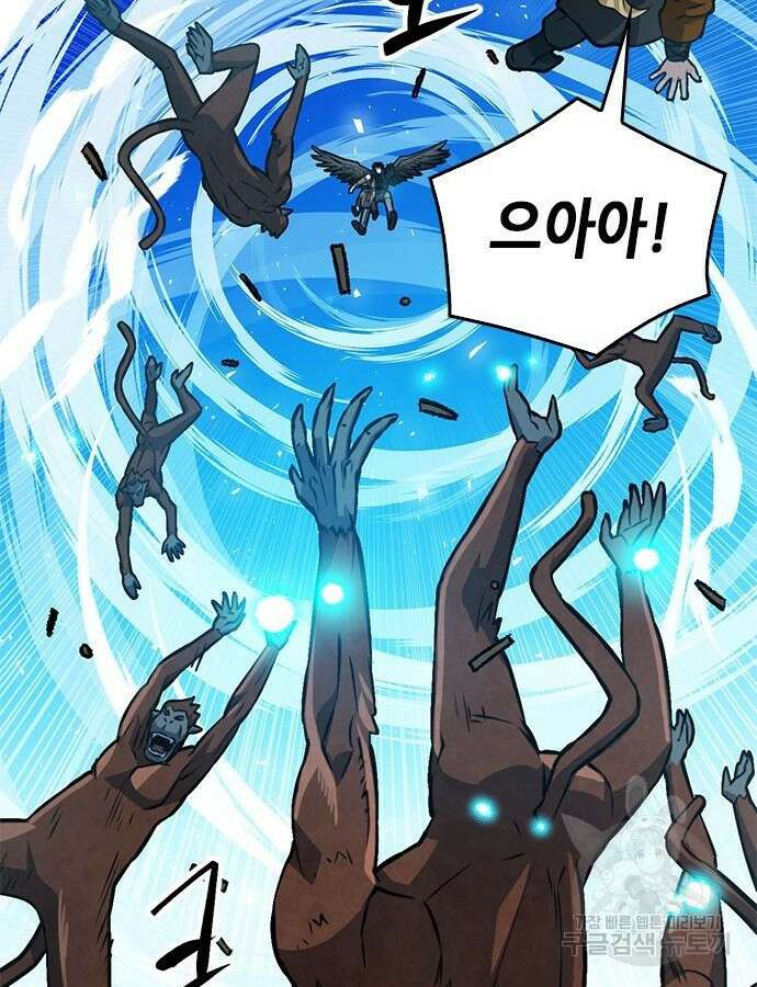 서울역 드루이드 121화 80
