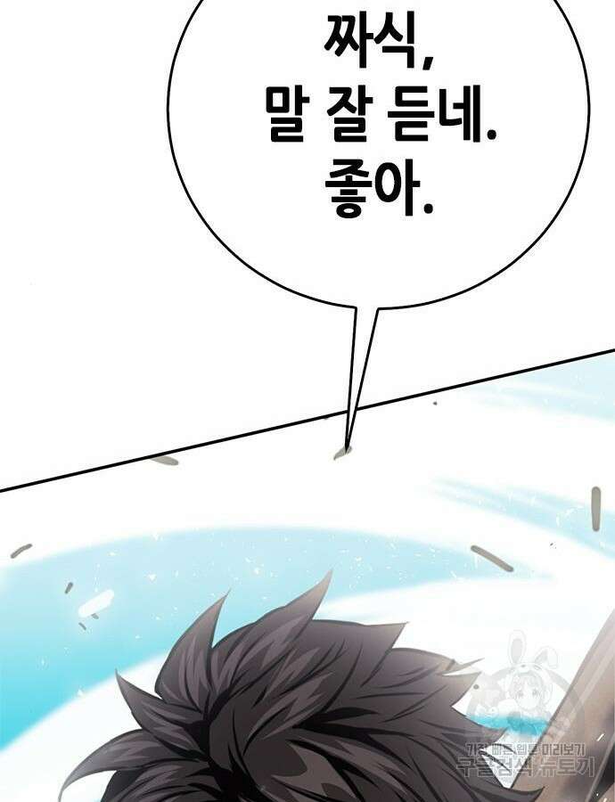 서울역 드루이드 121화 86