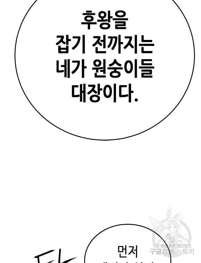서울역 드루이드 121화 88