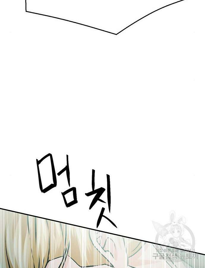서울역 드루이드 121화 95