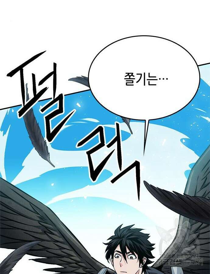 서울역 드루이드 121화 97