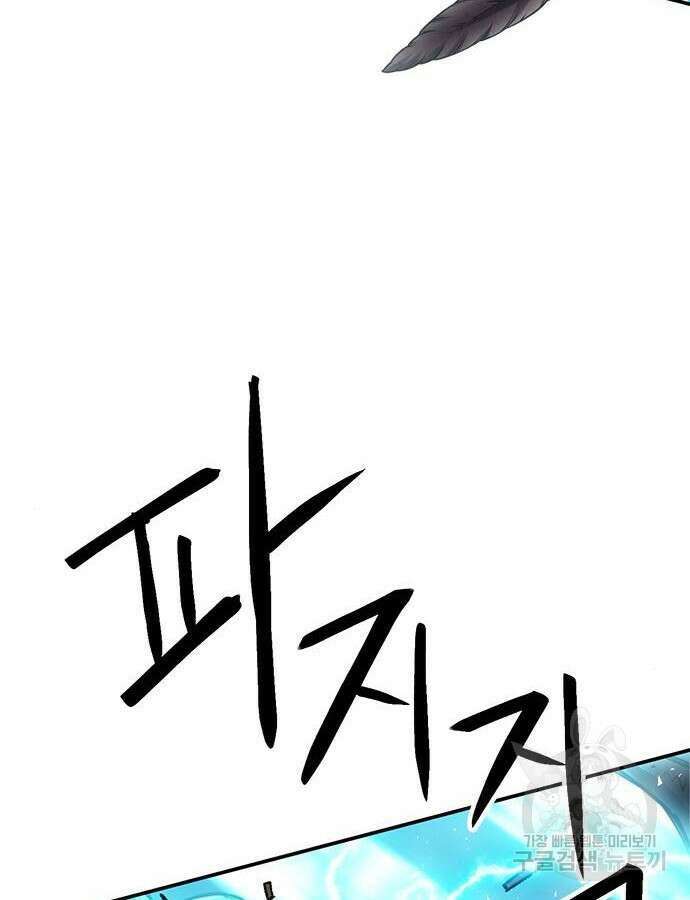 서울역 드루이드 121화 99