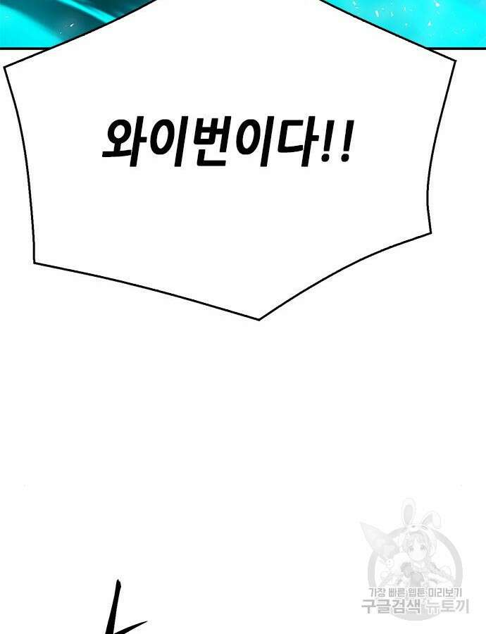 서울역 드루이드 121화 102