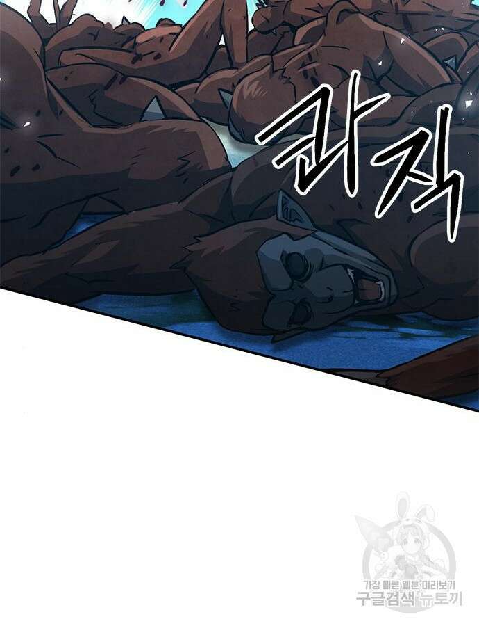 서울역 드루이드 121화 104