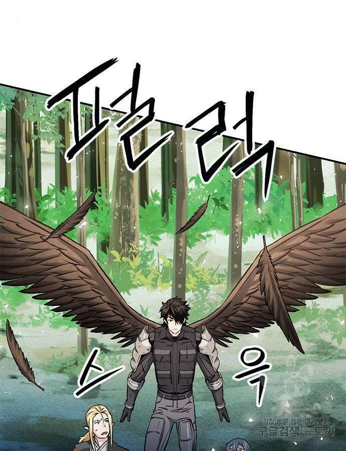 서울역 드루이드 121화 105