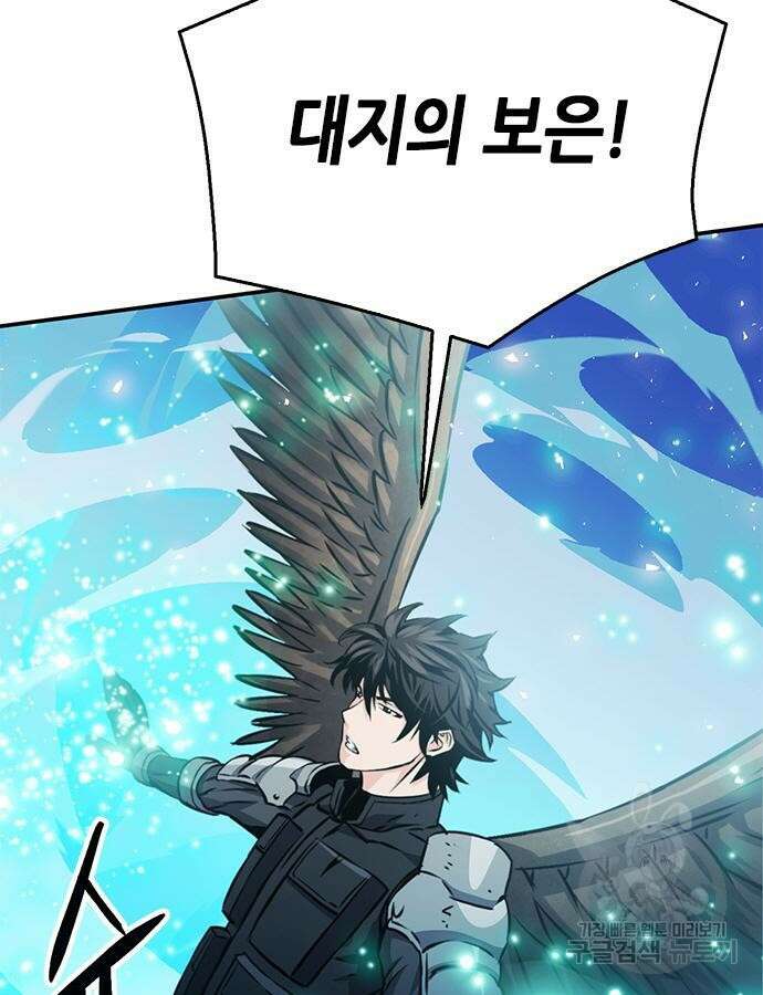 서울역 드루이드 121화 111