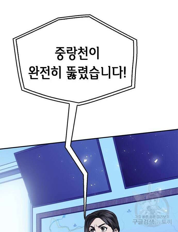 서울역 드루이드 121화 119