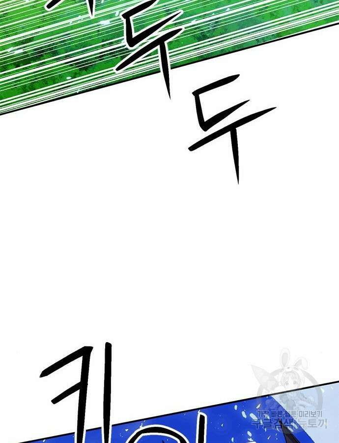 서울역 드루이드 121화 123