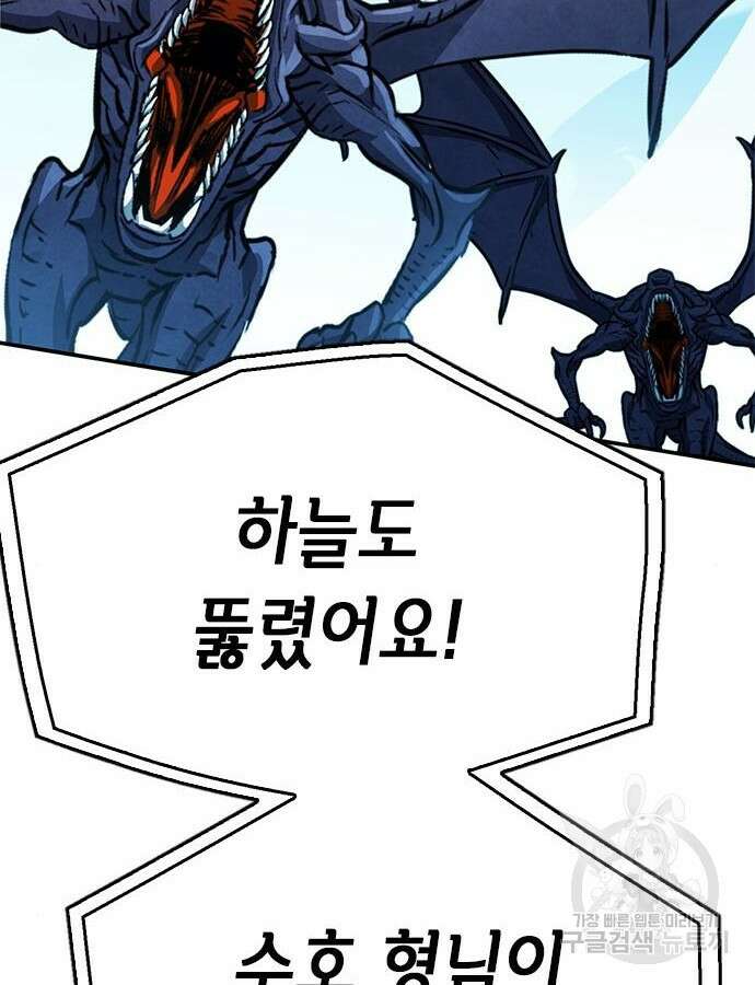서울역 드루이드 121화 125
