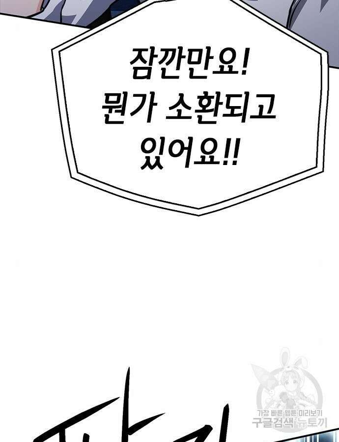 서울역 드루이드 121화 128