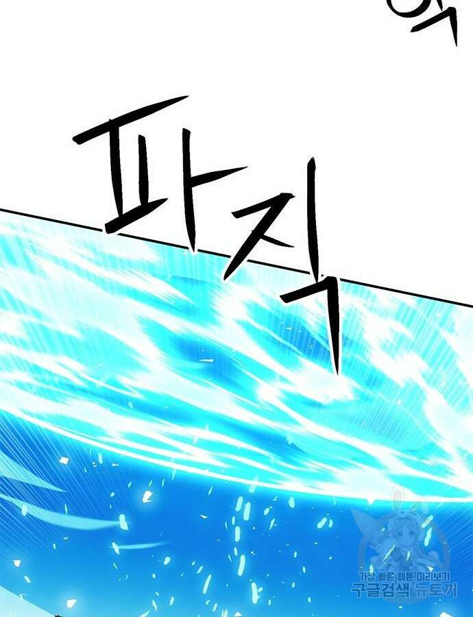 서울역 드루이드 121화 131