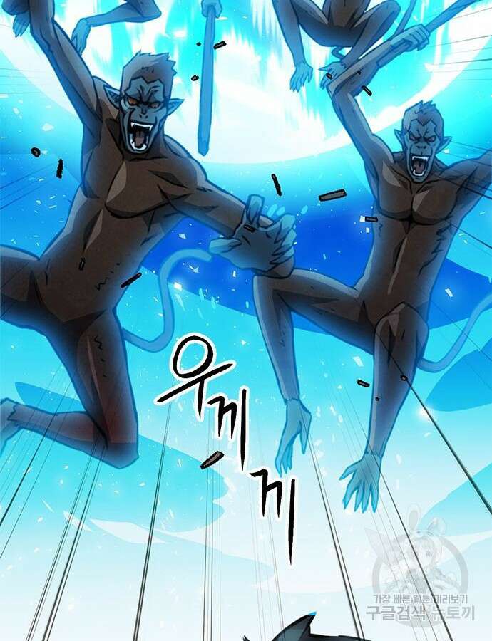 서울역 드루이드 121화 136