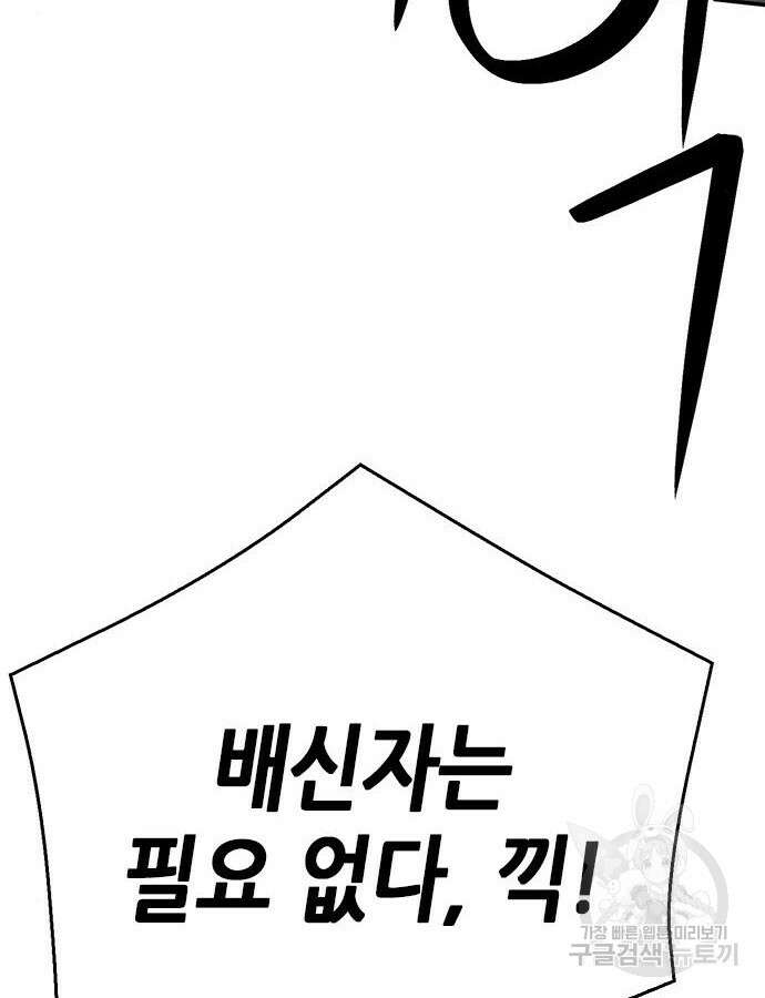 서울역 드루이드 121화 146