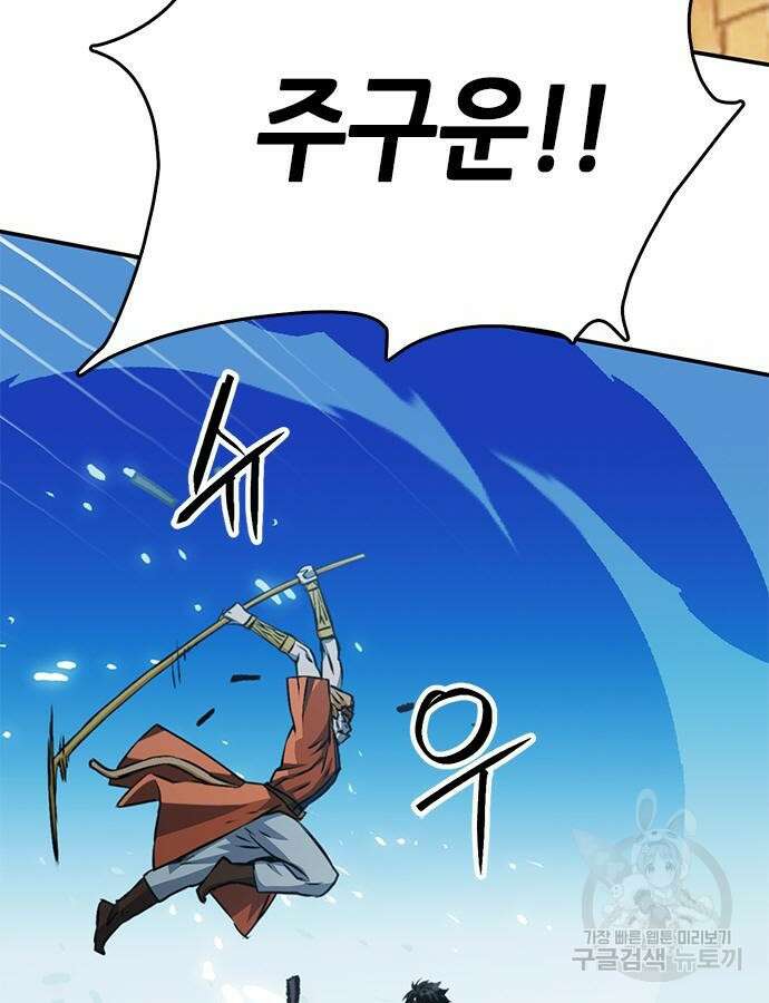 서울역 드루이드 121화 153