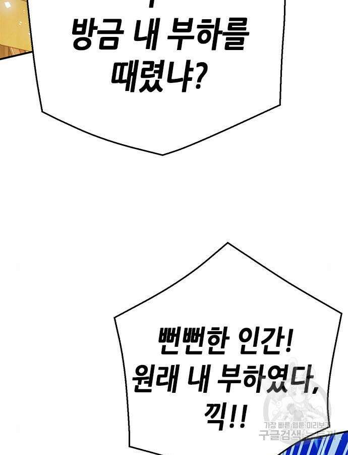 서울역 드루이드 121화 163