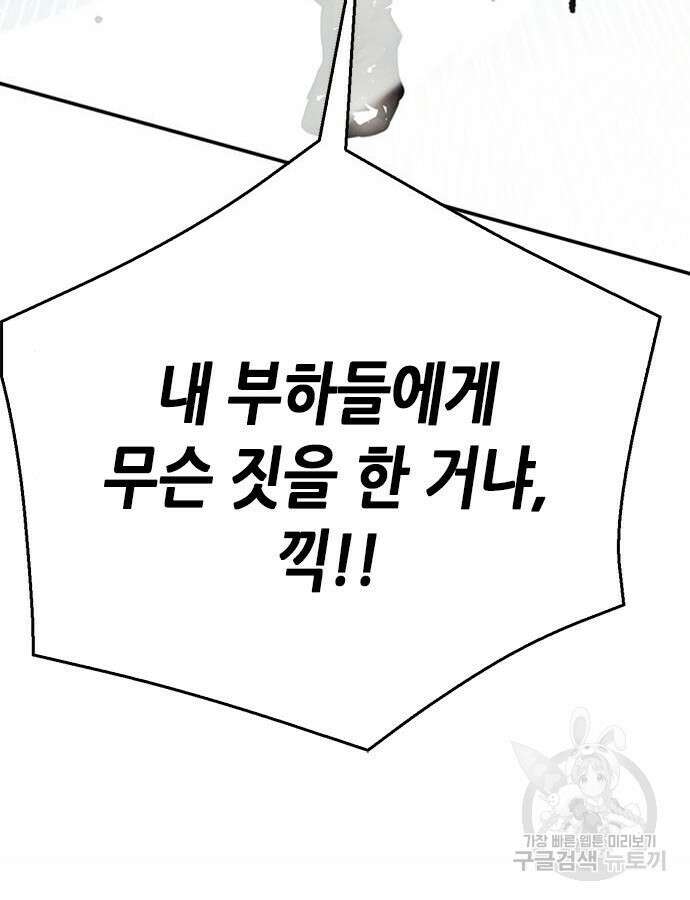 서울역 드루이드 121화 166