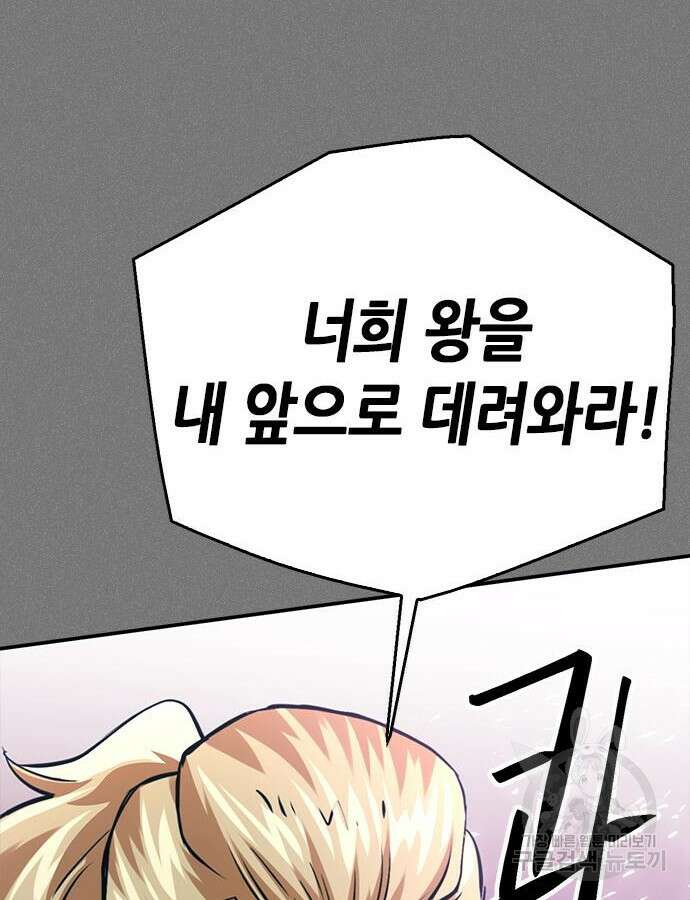 서울역 드루이드 121화 176