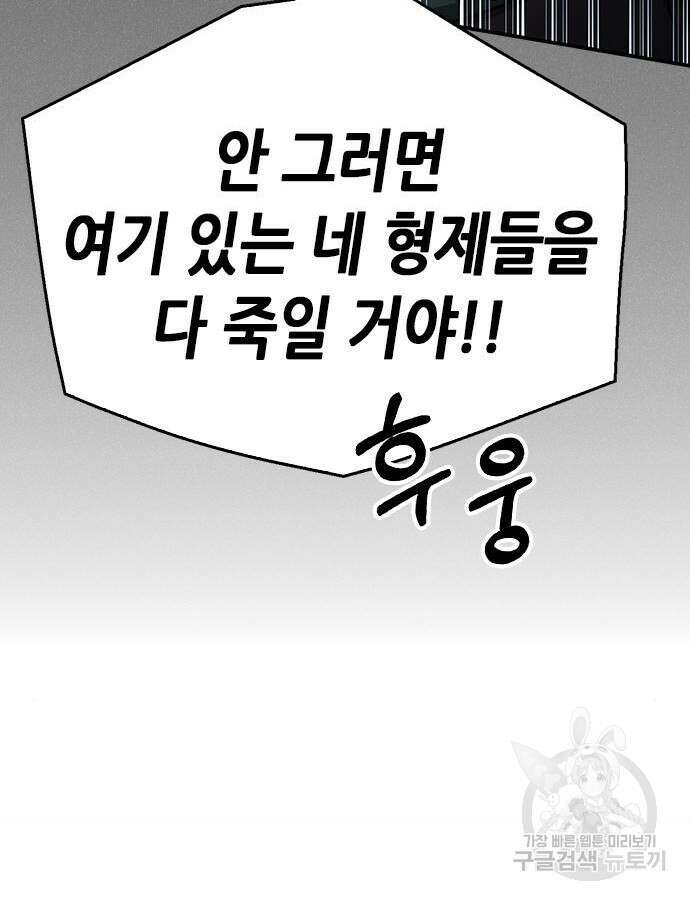 서울역 드루이드 121화 178