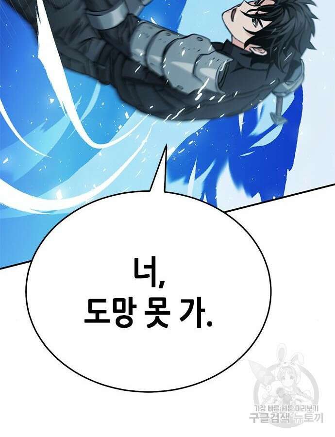 서울역 드루이드 121화 186