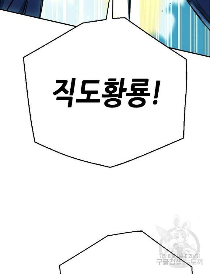 서울역 드루이드 121화 199