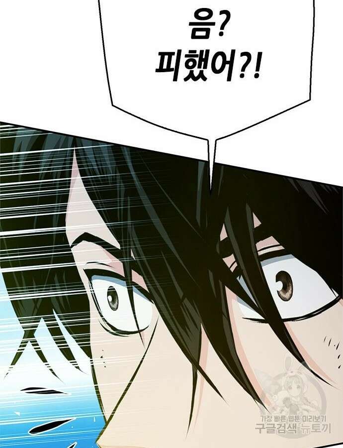 서울역 드루이드 121화 200