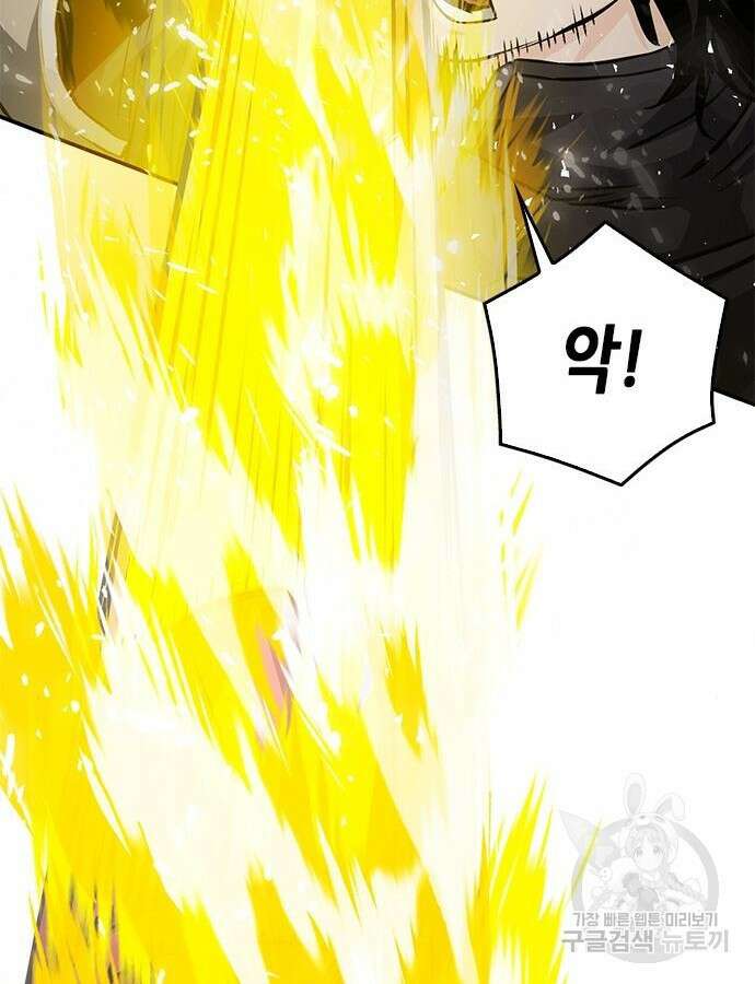서울역 드루이드 121화 203