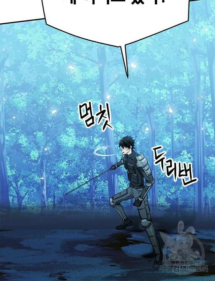 서울역 드루이드 121화 212