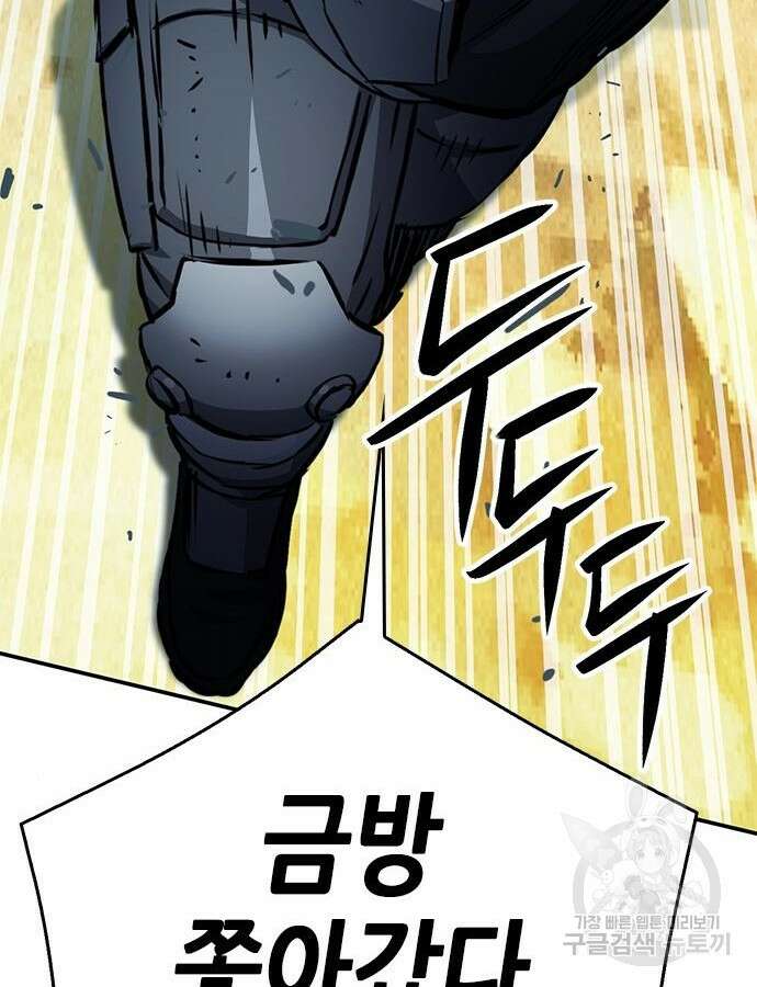 서울역 드루이드 121화 218