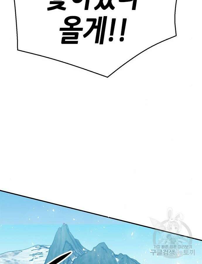 서울역 드루이드 121화 219