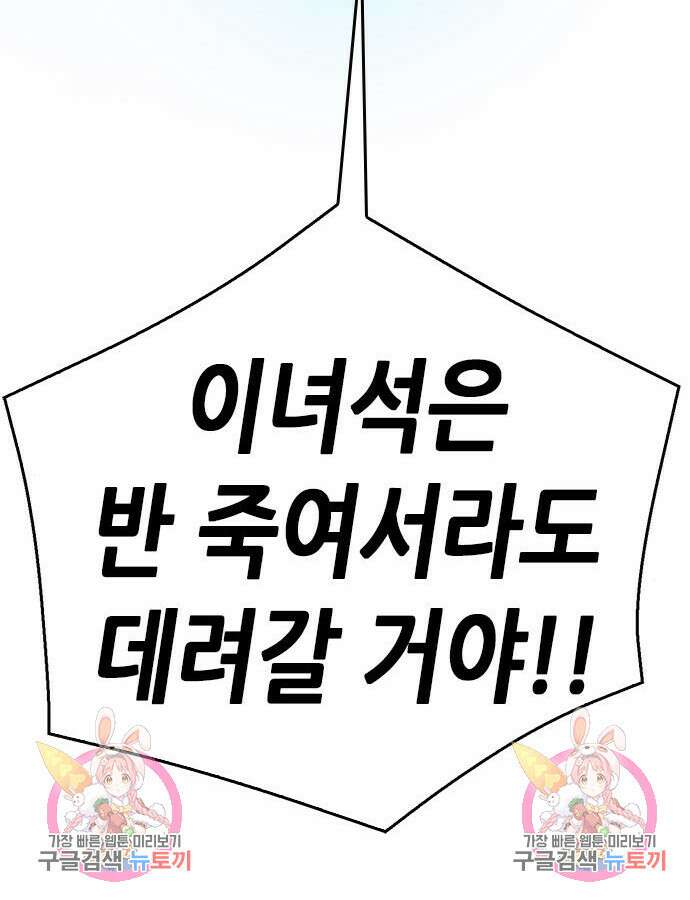 서울역 드루이드 121화 223
