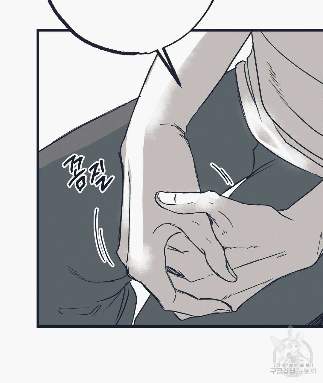 불길한 손님 3화 14