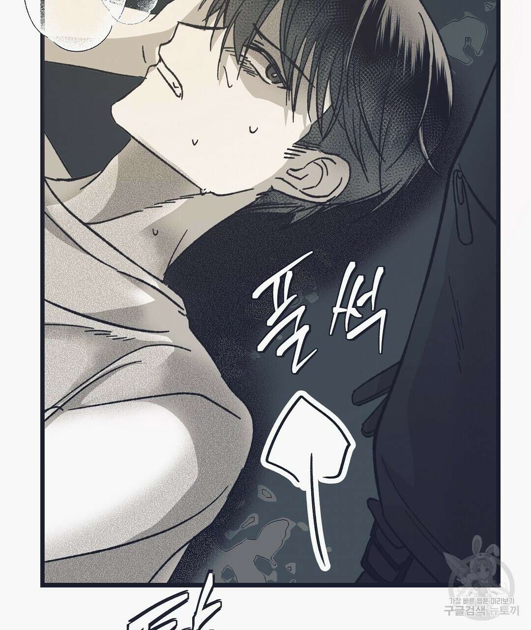 불길한 손님 8화 7