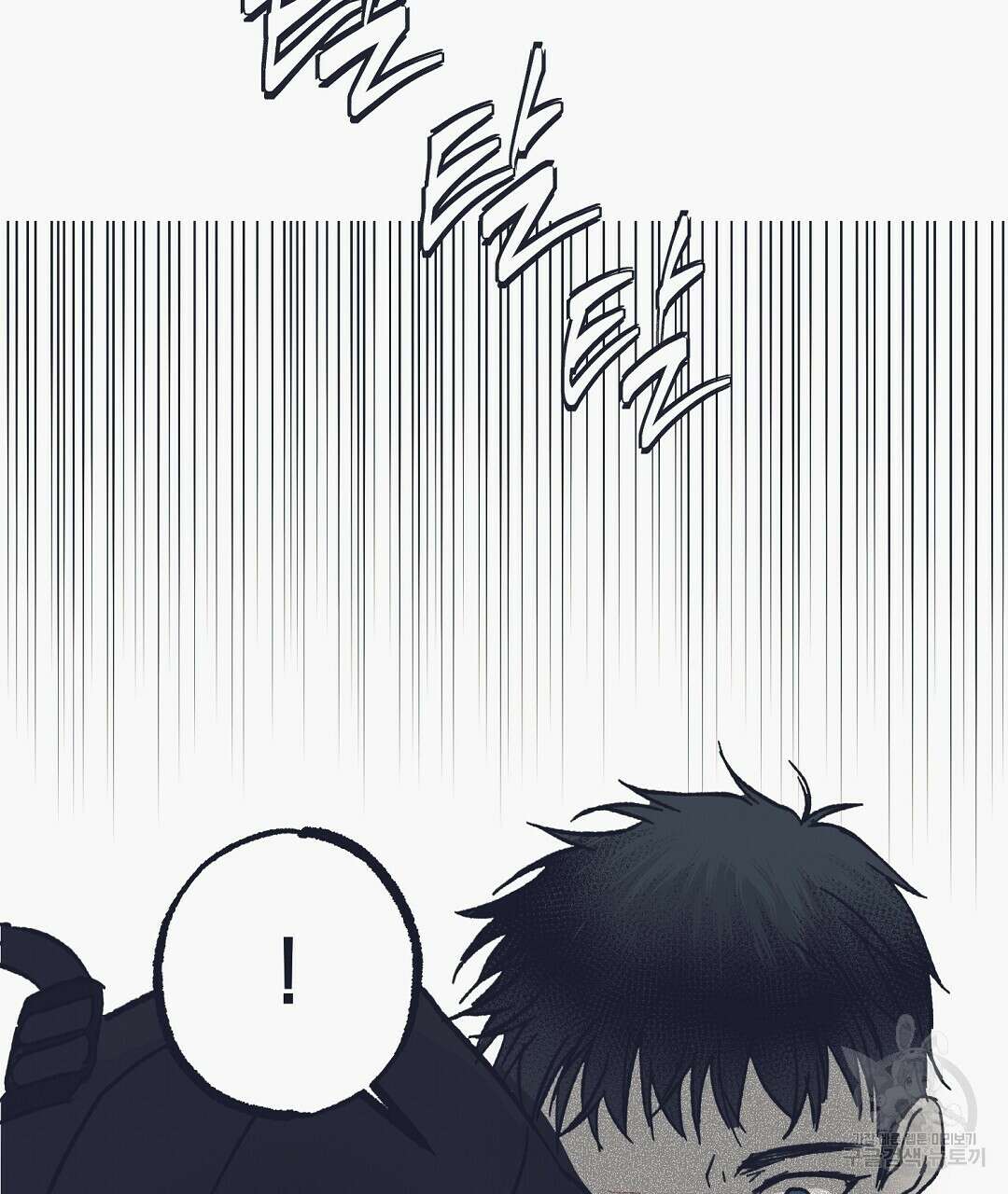 불길한 손님 8화 8