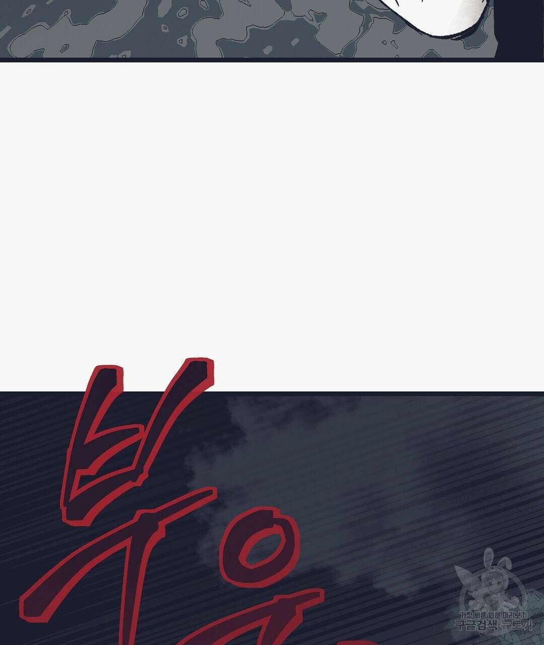 불길한 손님 8화 17