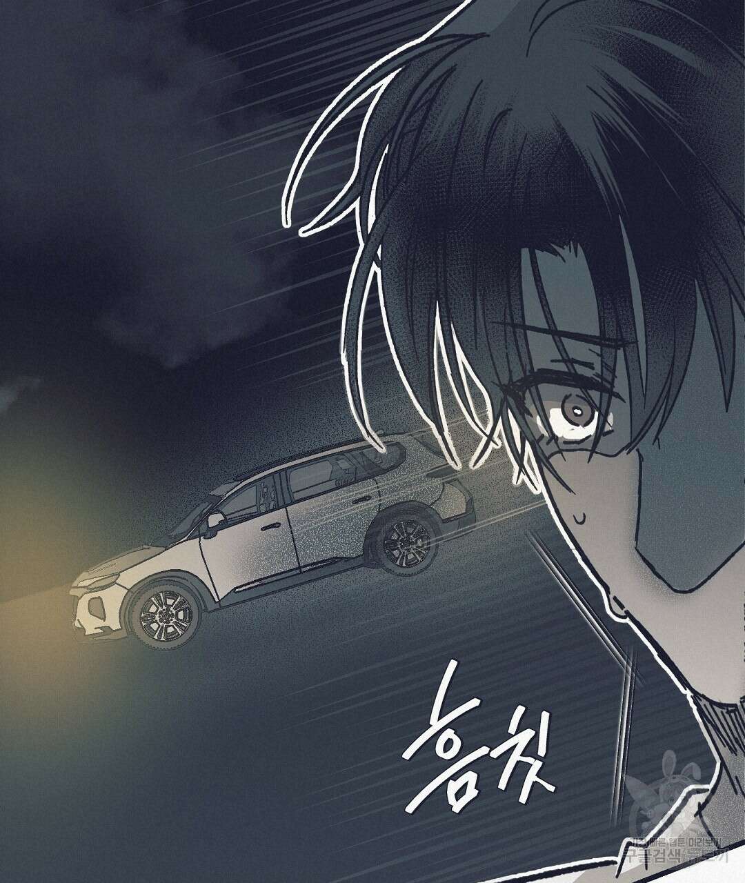 불길한 손님 8화 19