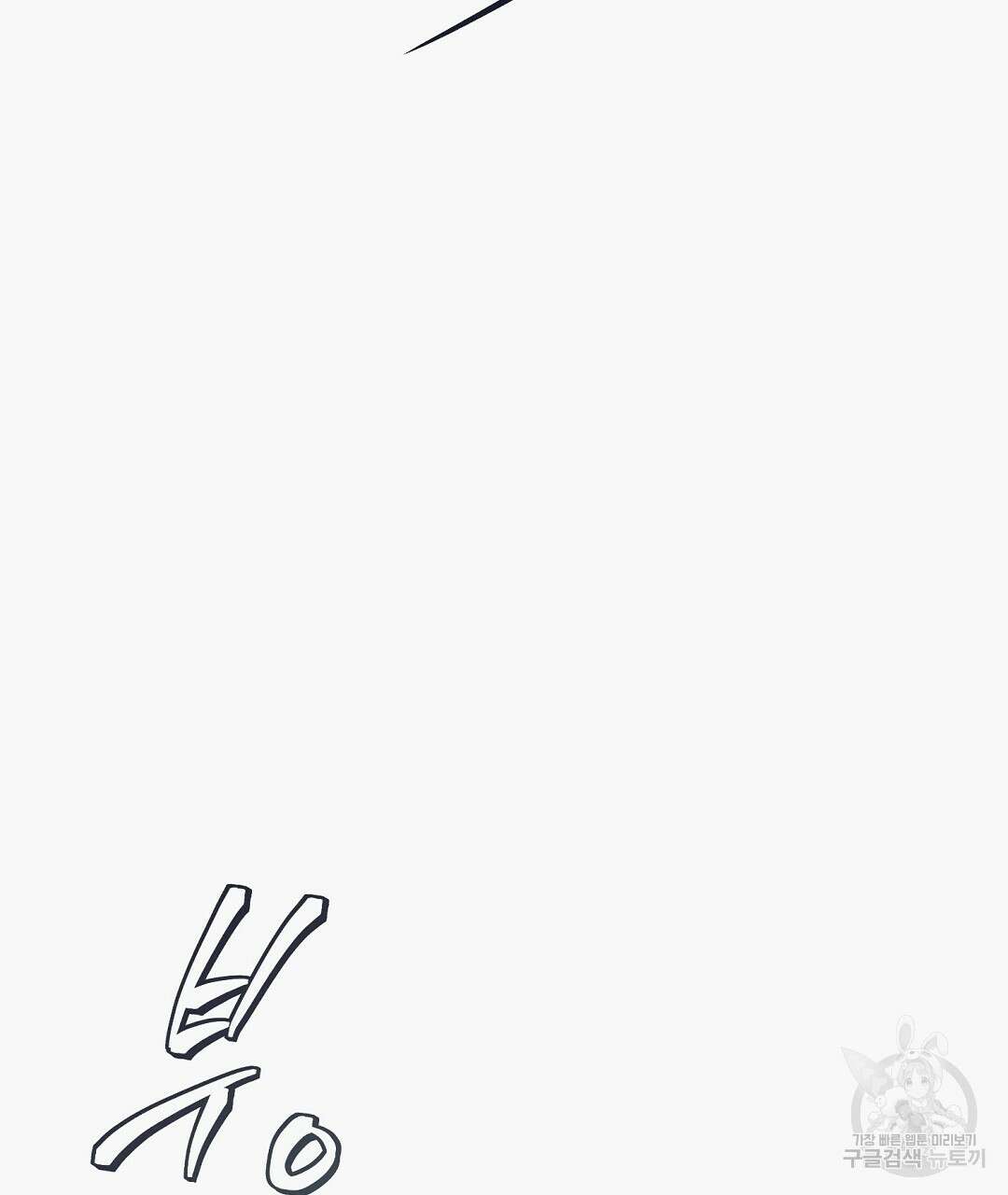 불길한 손님 8화 22