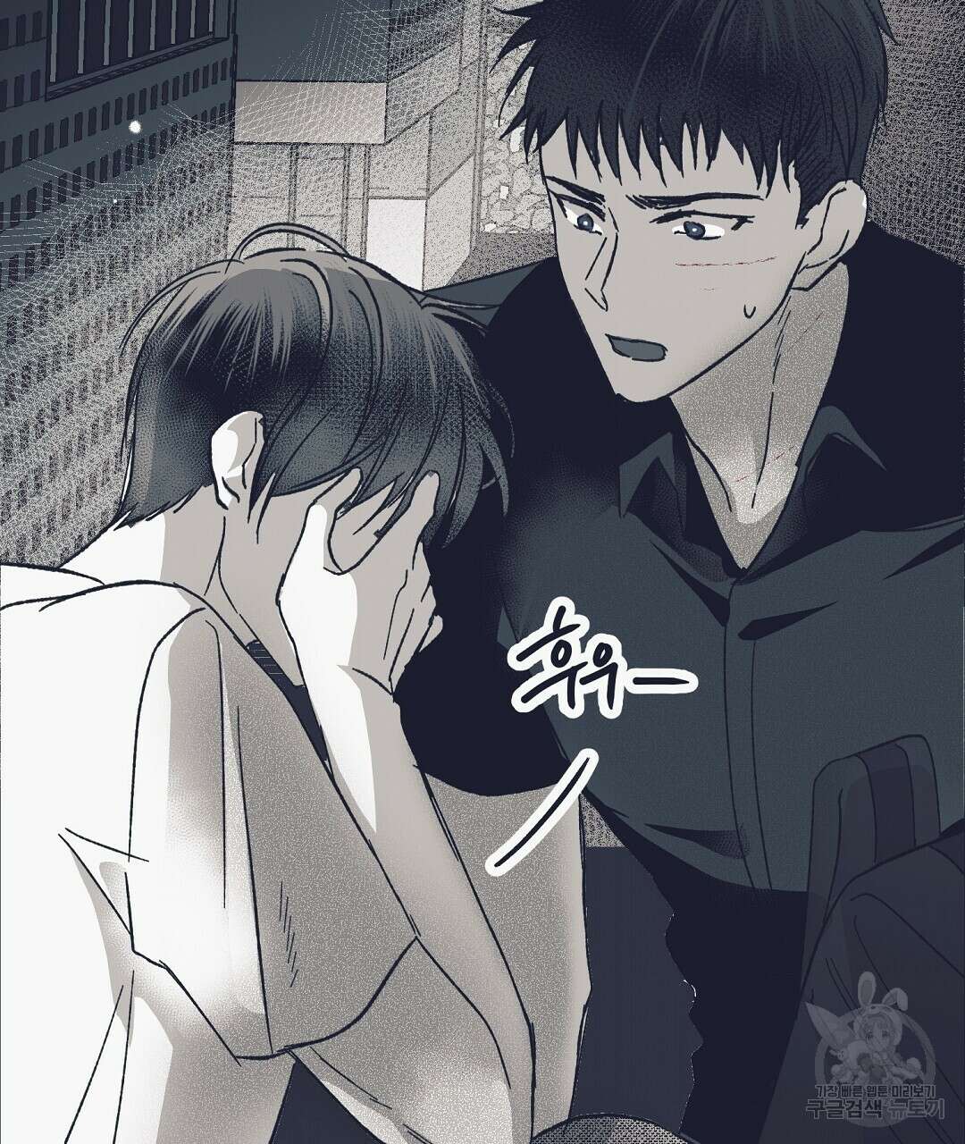 불길한 손님 8화 28