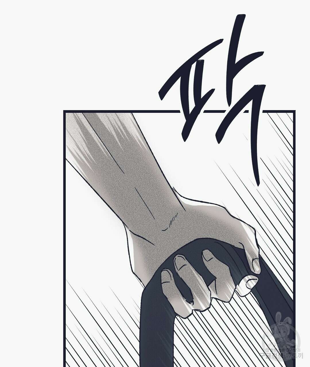 불길한 손님 8화 32