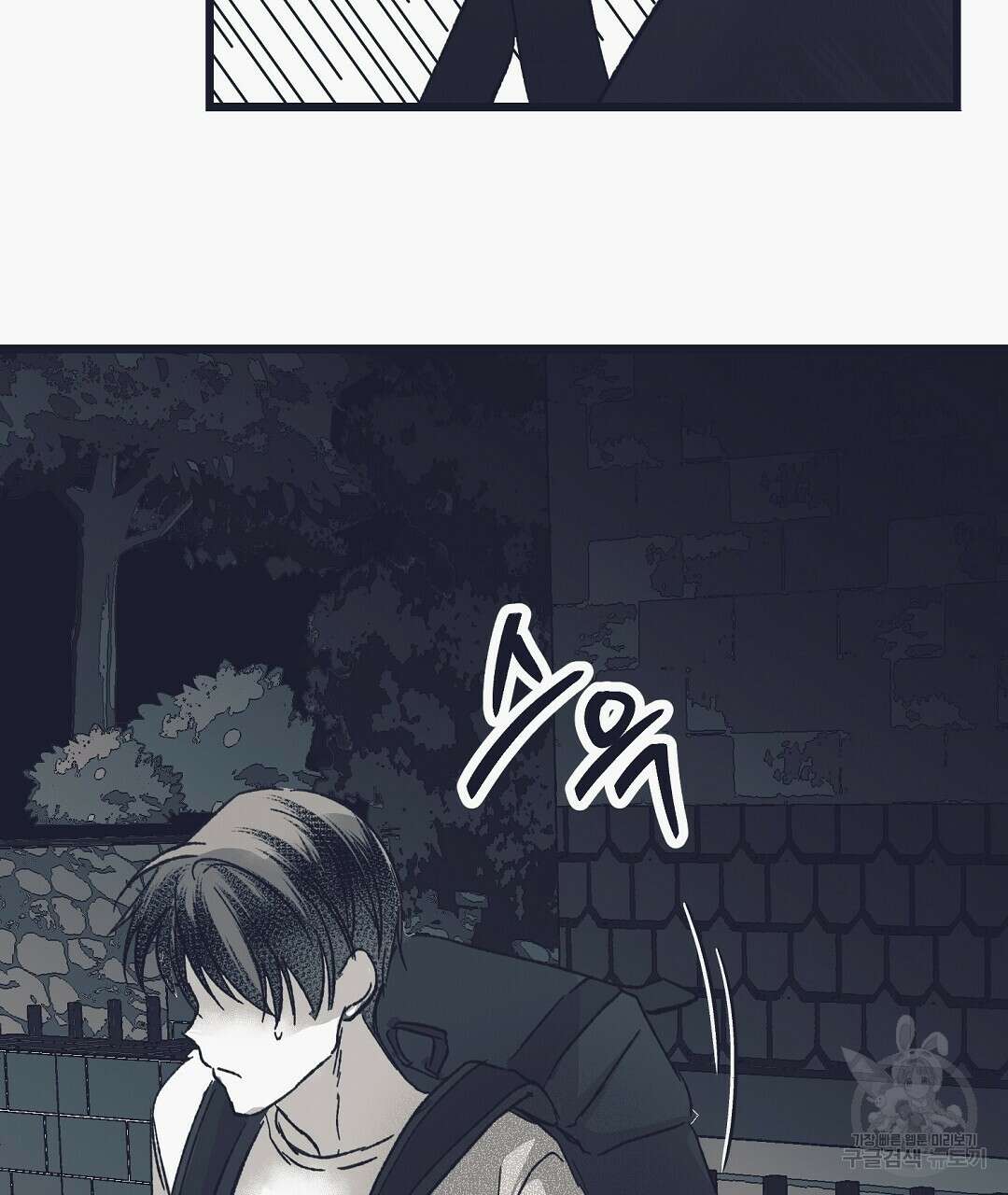 불길한 손님 8화 34