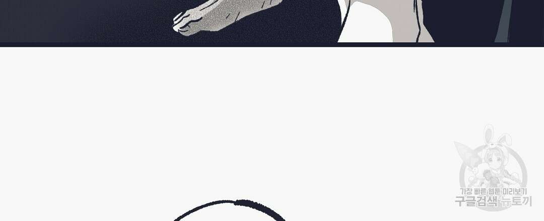 불길한 손님 8화 36