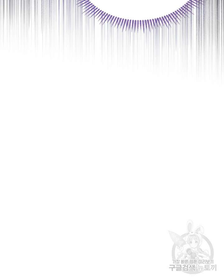 폭군의 간신이 되었다 15화 7