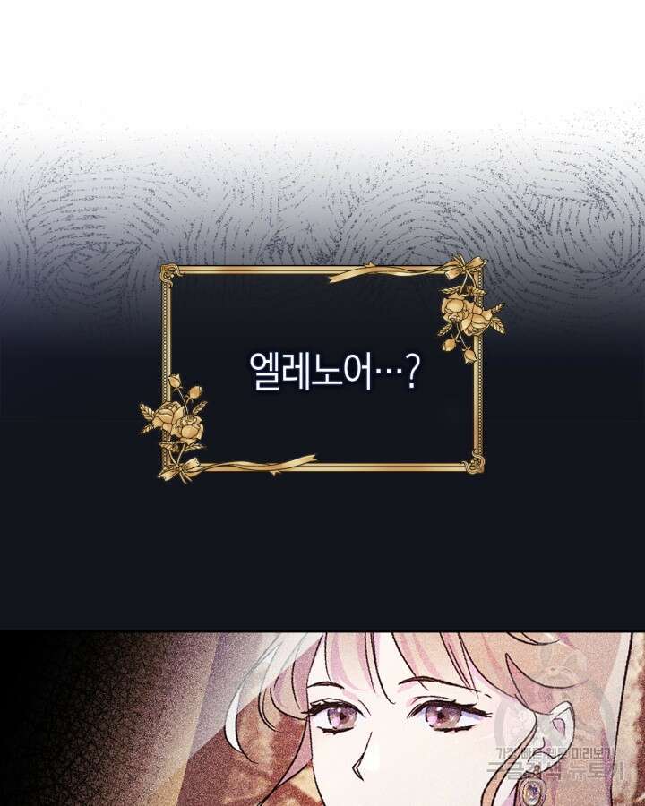 폭군의 간신이 되었다 15화 14
