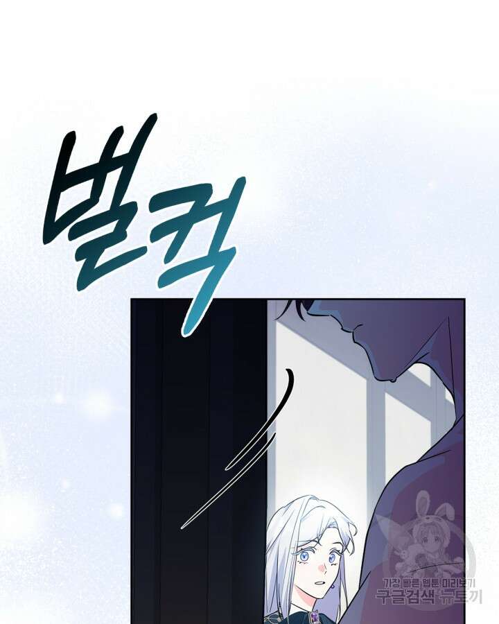폭군의 간신이 되었다 15화 24