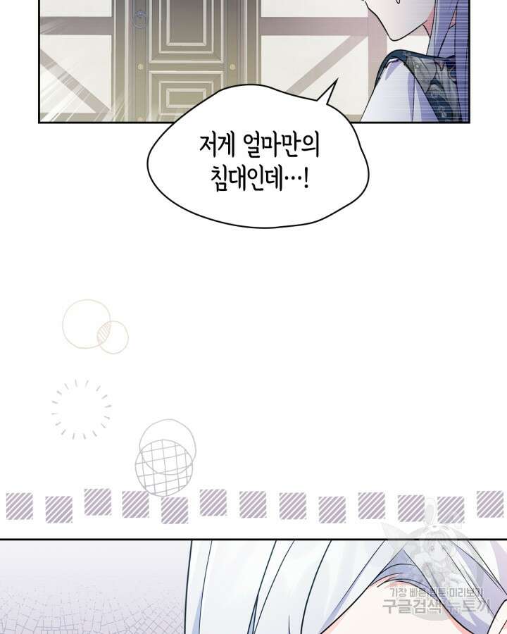 폭군의 간신이 되었다 15화 30