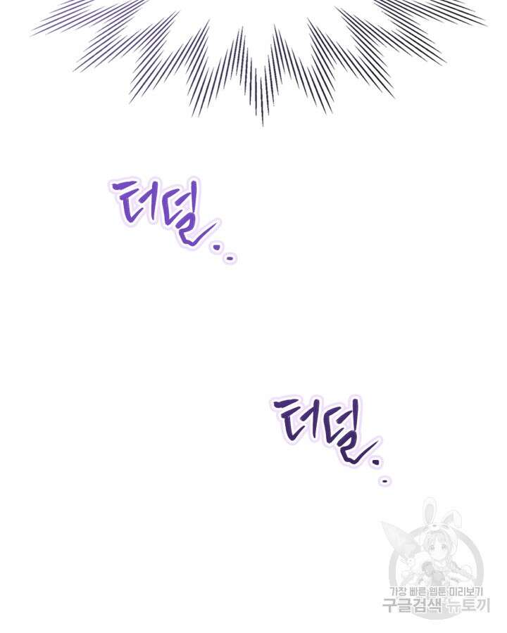 폭군의 간신이 되었다 15화 32