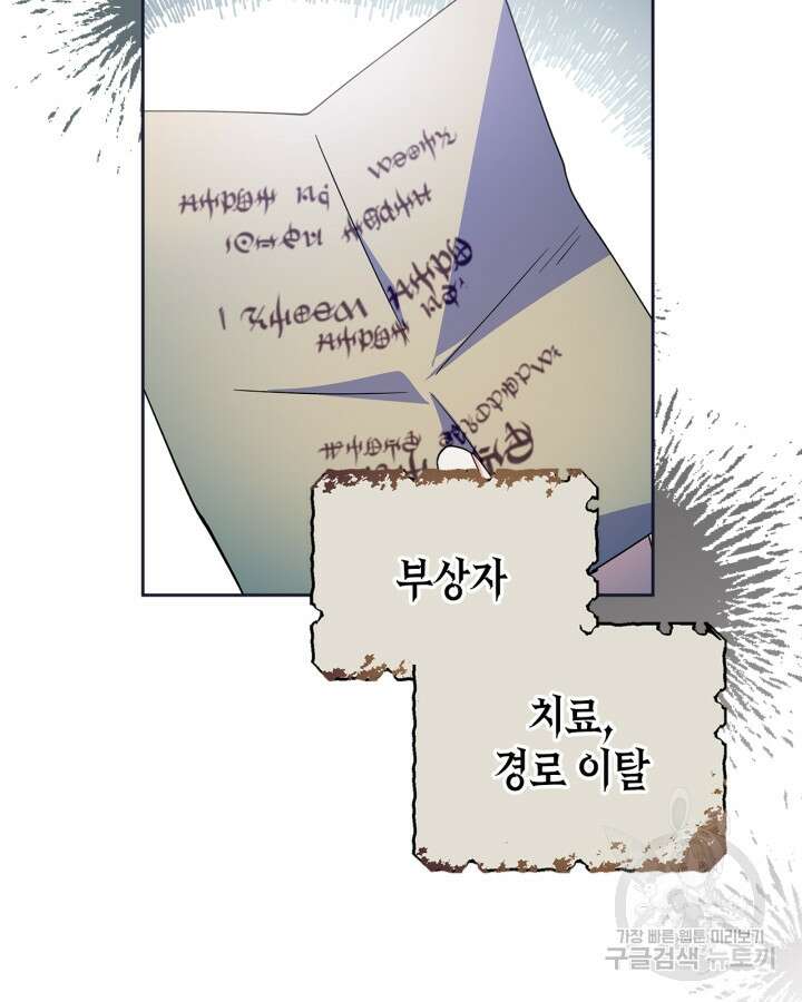 폭군의 간신이 되었다 15화 40