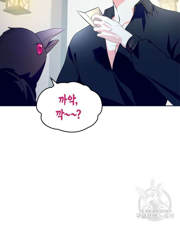 폭군의 간신이 되었다 15화 43
