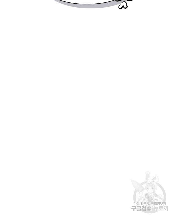 폭군의 간신이 되었다 15화 49